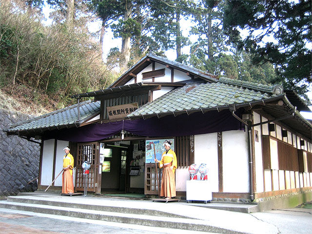 箱根關所資料館