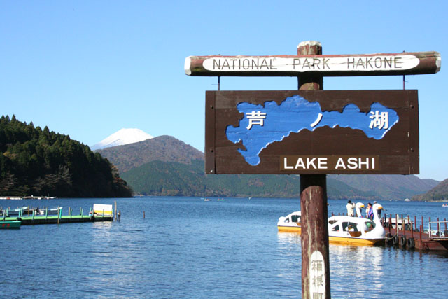 Lake Ashi