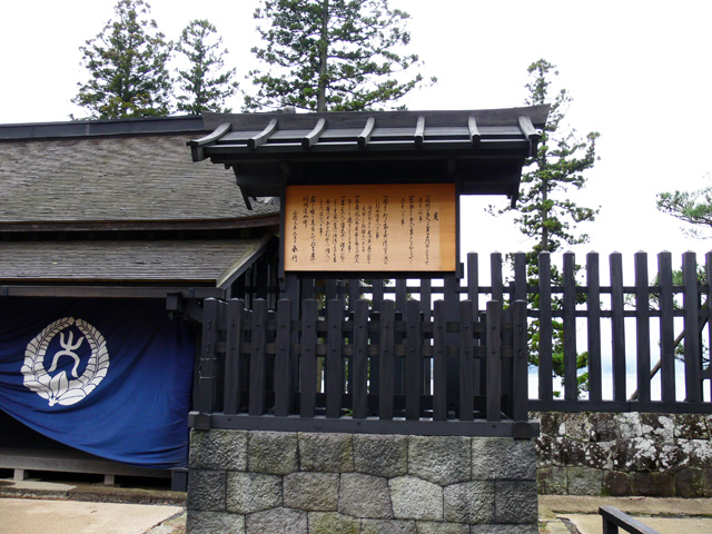 Bulletin board (Goseisatsuba)